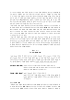 자폐증과 아동기 발병 정신분열증-7