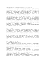 자폐증과 아동기 발병 정신분열증-8