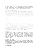 자폐증과 아동기 발병 정신분열증-10