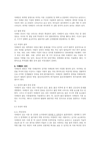 자폐증과 아동기 발병 정신분열증-11