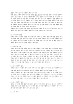 자폐증과 아동기 발병 정신분열증-12