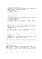 자폐증과 아동기 발병 정신분열증-17