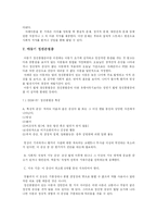 자폐증과 아동기 발병 정신분열증-18