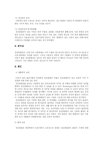 자폐증과 아동기 발병 정신분열증-19