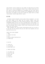 자폐증과 아동기 발병 정신분열증-20
