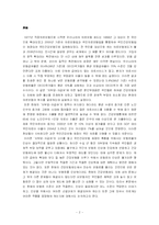 [의료관리학] 건강보험료-2