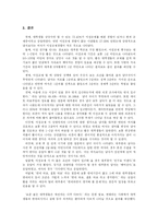 [사회조사] 대학생들의 연애에 대한 의식조사-11