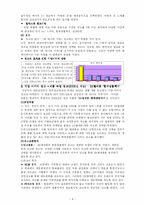 [광고론] 대한민국 광고대상 우수광고 분석-4