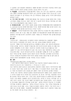 [광고론] 대한민국 광고대상 우수광고 분석-5
