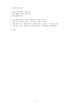 [광고론] 대한민국 광고대상 우수광고 분석-6
