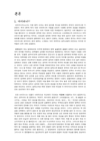 박찬욱감독의 복수 3부작에 드러난 유머-3