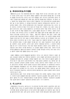 박찬욱감독의 복수 3부작에 드러난 유머-5
