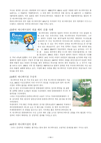 한국 애니메이션의 역사와 현황-11