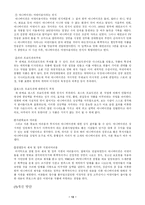 한국 애니메이션의 역사와 현황-12