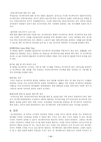 한국 애니메이션의 역사와 현황-13