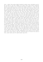 한국 애니메이션의 역사와 현황-14