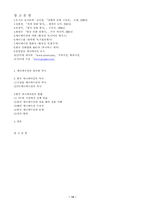 한국 애니메이션의 역사와 현황-15