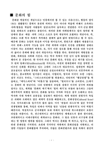 문화마케팅 레포트-2