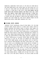 문화마케팅 레포트-4