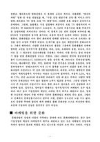문화마케팅 레포트-5