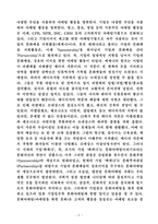 문화마케팅 레포트-6