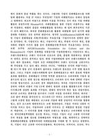 문화마케팅 레포트-7