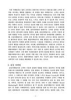 문화마케팅 레포트-9