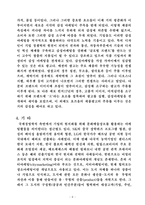 문화마케팅 레포트-10