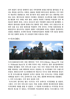 문화마케팅 레포트-14