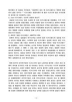 문화마케팅 레포트-15