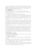 새로운 대중매체의 출현과 정치적 의사결정-2