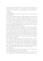 새로운 대중매체의 출현과 정치적 의사결정-3