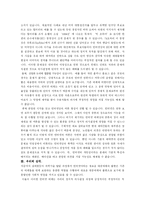 새로운 대중매체의 출현과 정치적 의사결정-4