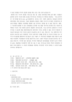 새로운 대중매체의 출현과 정치적 의사결정-5