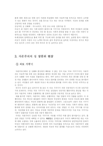 [여성학] 자본주의 사회의 성상품화-3