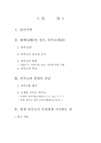 [일본문화] 라쿠고-2