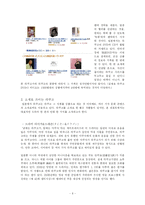 [일본문화] 라쿠고-8