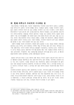 [일본문화] 라쿠고-10