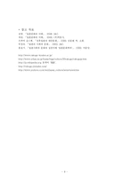 [일본문화] 라쿠고-11