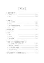 [공기업] `예금보험공사`에 대하여-2