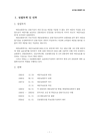 [공기업] `예금보험공사`에 대하여-3