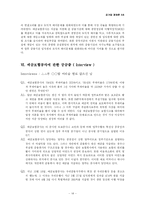 [공기업] `예금보험공사`에 대하여-16
