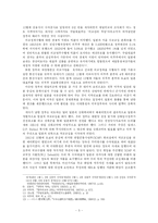 [일본사회] 남한과 일본의 외교관계 형성과정-5