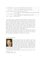 [일본사회] 남한과 일본의 외교관계 형성과정-14
