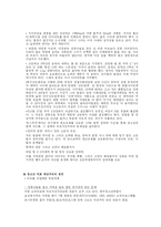 [청소년교육] 청소년 외모 지상주의 관한 문제점-4