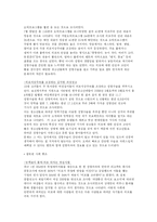 [청소년교육] 청소년 외모 지상주의 관한 문제점-5