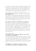 [청소년교육] 청소년 외모 지상주의 관한 문제점-7