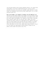 [청소년교육] 청소년 외모 지상주의 관한 문제점-8