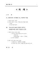 [종교와 죽음] 북한의 영성과 우리나라의 장례문화-2