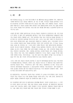 [종교와 죽음] 북한의 영성과 우리나라의 장례문화-3